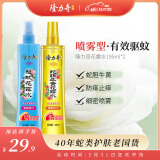隆力奇驱蚊花露水喷雾止痒套装驱蚊液195ml+蛇胆牛黄花露水195ml