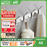 卡贝（cobbe）304不锈钢免打孔毛巾浴巾挂钩浴室厕所卫生间壁挂创意挂衣钩排钩 高低5钩(可免钉/打孔)