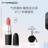 M.A.C魅可新色尤雾弹mac口红哑光雾面轻薄#921棕糖蜜桃 生日礼物女