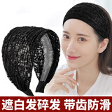格蒙蕾丝宽边发箍女遮白发神器夏季透气束发头箍简约带齿防滑发卡头饰