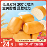 三只松鼠法式小面包1200g 早餐吐司面包营养代餐饱腹速食下午茶整箱糕点