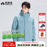 拓路者朱雀冲锋衣三合一男抓绒内胆硬壳户外防风夹克外套定制登山服春季 冰川蓝-单冲无内胆 L