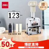 得力（deli）3位财务办公自动号码机/打码机 盖印清晰 财务用品 办公用品 77333
