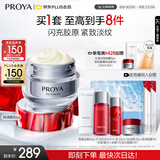 珀莱雅（PROYA）红宝石面霜轻润款50g抗皱紧致淡纹护肤套装礼盒生日礼物