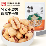方家铺子去皮去核枣200g 7-8小袋新疆灰枣无核免洗脱皮红枣果干零食煲汤