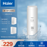 海尔（Haier）净水器滤芯HRO4H88-2U1/6H88-2U1/HUF3D 第一级PCB复合滤芯 适用超滤净水器