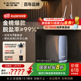 史密斯（A.O.SMITH）佳尼特蓝鲸净水器家用厨下式直饮净水机净饮机专利MAX5.0反渗透 1000G CR2500AB1 国家补贴