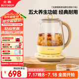 北鼎（Buydeem）【无胶水】养生壶中药壶多功能养生壶迷你玻璃煮茶器煮茶壶花茶壶燕窝银耳K118小鹅黄【国家补贴】