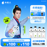 外星人大侦探同款电解质水功能饮料 无糖0糖0卡能量饮品维生素箱装500mL 【4口味】500ml*8瓶