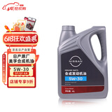 日产NISSAN原厂美孚合成发动机机油4L 5W-30 适用于东风日产全系车型