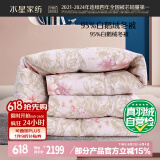 水星家纺羽绒被子95%白鹅绒被子冬季冬被芯加厚单人羽绒被150x210cm
