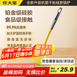 炊大皇99.9%抗菌硅胶锅铲 炒菜铲家用铲子炒锅不粘锅专用加长铲子