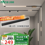 雷士（NVC） 磁吸轨道灯精品嵌入式无边框筒灯客厅导轨灯商业无主灯led线条灯 嵌入式-24V低压电源150W