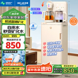 美菱超滤富锶茶吧机家用多功能茶吧柜饮水一体 超滤净水器饮水机 智能语音彩屏养生煮茶壶 MC-N26