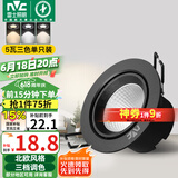 雷士（NVC）LED射灯客厅卧室背景墙嵌入式天花灯砂黑铝材5瓦三色开孔75-80mm