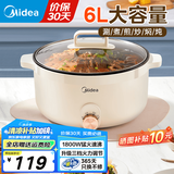 美的（Midea）电煮锅电火锅电炒锅多功能锅电热锅火锅专用锅家用大容量电锅一体锅学生宿舍泡面小电锅 国家补贴 6L 丨加深内胆火锅丨HGE3010