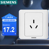 西门子（SIEMENS）开关插座  16A三孔 空调插座 暗装面板 远景雅白色5UB02001CC1