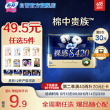 苏菲于文文同款裸感S贵族棉超长夜用卫生巾42cm6片纯棉敏感肌姨妈巾