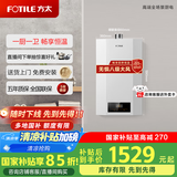 方太（FOTILE）【国家补贴以旧换新】13L天然气燃气热水器 家用厨房强排式精准控温洗澡 高层抗风降噪02-P13D1