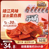三只松鼠高蛋白肉脯500g 量贩箱装 靖江鸡肉猪肉干 休闲食品 即食解馋