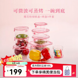 怡万家（iwaki）饭盒可微波炉加热保鲜盒冰箱收纳盒玻璃饭盒学生上班族餐盒 【樱花粉-带烤盘】9件套 4.16L
