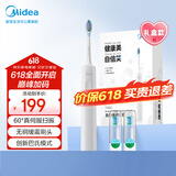 美的（Midea）电动牙刷智能扫振  高频清洁 60°大摆幅 YM502极地白 情侣新婚生日 节日送男生女生 父亲节礼物
