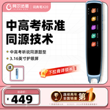 阿尔法蛋词典笔X20 英语点读笔翻译笔 小学初高中电子词典单词笔扫描笔便携式学习机