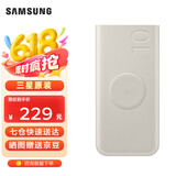 三星（SAMSUNG）无线便携式充电宝 10000mAh原装移动电源   25W快速充电 通用1w毫安充电宝 Type-c接口输出 金色