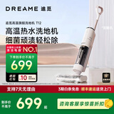 追觅【官翻机】洗地机H12 Pro Plus无线智能拖地机吸尘器热风烘干 T12蒸汽洗地机【B2-仅细微试用】