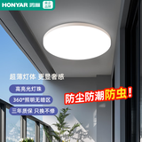 鸿雁超薄三防吸顶灯阳台led 防虫防尘防水 高亮三色温卧室灯过道走廊 18W （10m²内适用）