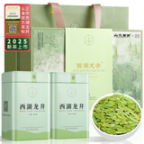 山水西湖绿茶西湖龙井特级250g2025新茶明前头采嫩芽茶叶礼盒春茶高端送礼