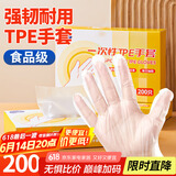 优奥一次性手套加厚200只TPE食品级塑料洗碗儿童家务餐饮烘培厨房手套