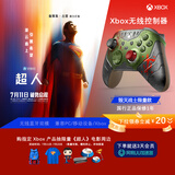 微软Xbox游戏手柄 无线控制器 2025新品 《毁灭战士:黑暗时代》限量版 蓝牙 适配Xbox/PC/平板/手机 