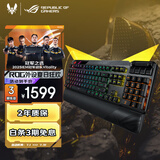 ROG  龙骑士2 PBT版 红轴机械键盘 游戏键盘 有线无线双模键盘 可分离式TKL87键盘104键RGB背光RX光轴