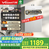 万和（Vanward）【小白梨·极光P6】16升燃气热水器天然气 直流变频增压大水量 静音水伺服恒温 节能认证以旧换新