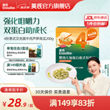 英氏（Engnice）【宝宝面条专区】婴幼儿有机面条辅食儿童意面碎碎面蝴蝶面 4阶意式贝壳面牛肉芦笋南瓜200g