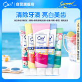 皓乐齿（Ora2）亮白净色牙膏5支（鲜桃+薄荷/鲜桃+玫瑰+茉莉+樱花）口味随机发货