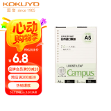 国誉（KOKUYO）A5活页纸Campus活页本替芯活页纸内页 10mm横线 50张/本 WCN-CLL3527