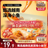 三只松鼠小鱼仔香辣味350g/50包 鱼干即食海鲜海味零食肉食休闲小吃无污染