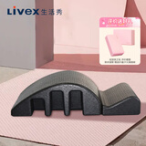 生活秀（Livex）脊柱矫正器侧弯开肩开背器材普拉提器械矫正瑜伽器械用品