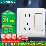 西门子（SIEMENS）开关插座 10A五孔带开关插座 86型暗装面板 远景雅白色