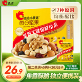 洽洽小黄袋175g/25g*7日装每日坚果孕妇零食儿童零食坚果礼盒恰恰