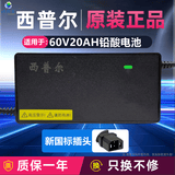西普尔电动车充电器48v60v72V12/20AH-2a/3A铅酸石墨烯电池充电器适配雅迪爱玛台铃新日小刀电瓶车充电器 60V-20AH【3A】新国标插头