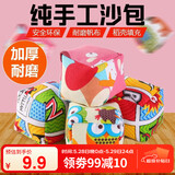 紫湖儿童沙包卡通型7cm立体沙袋帆布扔沙包小学生幼儿园投掷玩具5只装