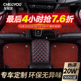 车丽友 定制全包围汽车脚垫专用于奇骏轩逸骐达天籁逍客君威英朗昂科威