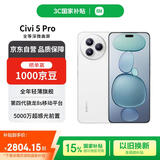 小米（MI）Civi 5 Pro 12+512 白色 第四代骁龙8s 全能轻薄旗舰 小米5G手机【赠话费券】国家补贴
