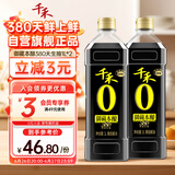 千禾 御藏本酿 380天酱油 1L*2【0添加 特级生抽】炒菜提鲜