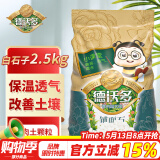 德沃多肥料 白石子2.5KG 多肉种植土壤花土植物种植基质多肉颗粒土营养土