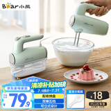 小熊（Bear）打蛋器 家用电动打蛋机 奶油奶盖打发器迷你 烘焙手持式搅蛋搅拌器 带收纳盒 DDQ-B01F7
