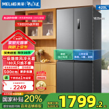 美菱（MeiLing）420升十字冰箱双开门家用大容量超薄嵌入一级能效风冷无霜变频四门电冰箱对开门 BCD-420WP9CX 典雅灰